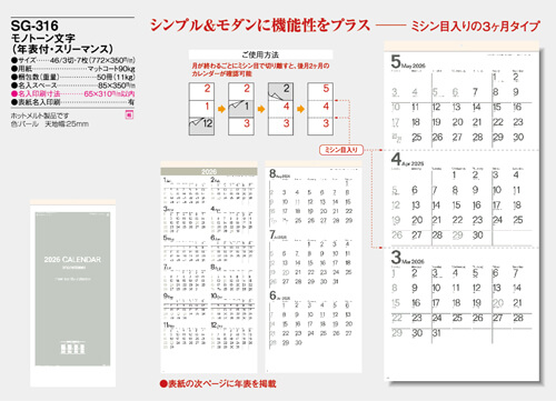 画像5: モノトーン文字(年表付・スリーマンス)＠358円〜(税込)