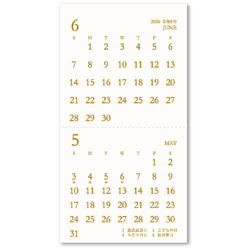 画像3: スタイリッシュ２マンス（ミシン目入）＜卓上＞＠330円〜(税込)