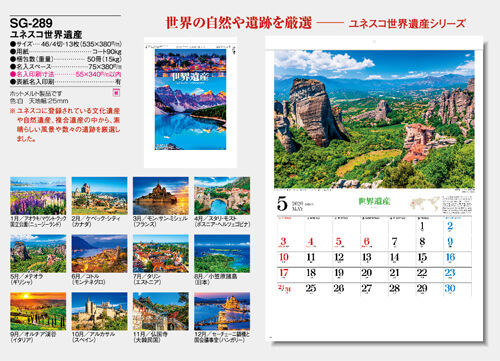 画像5: ユネスコ世界遺産＠495円〜(税込)