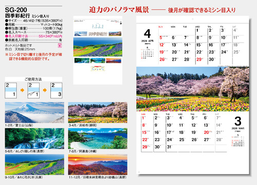 画像5: 四季彩紀行　ミシン目入り＠275円〜(税込)