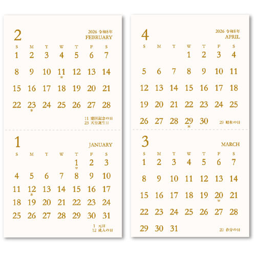 画像2: スタイリッシュ２マンス（ミシン目入）＜卓上＞＠330円〜(税込)