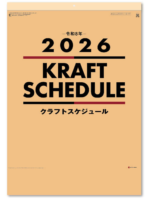 画像2: クラフトスケジュールA2 ＠495円〜(税込)