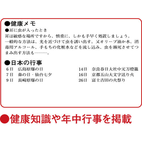 画像3: 厚口文字月表　晴雨表入り・年間予定表付＠335円〜(税込)