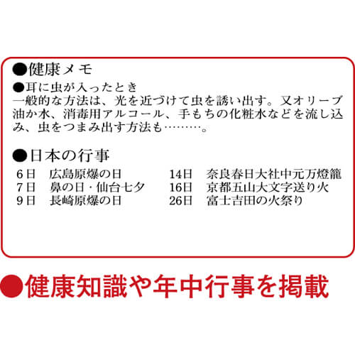 画像3: 3色メモ付文字月表　晴雨表入り・年間予定表付＠335円〜(税込)