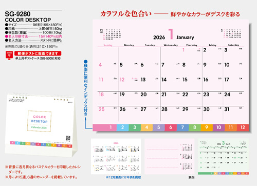 画像5: COLOR  DESKTOP＜卓上＞ ＠368円〜(税込)