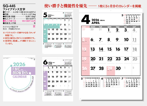 画像5: ファイブマンス文字（Ａ2）＠460円〜(税込)