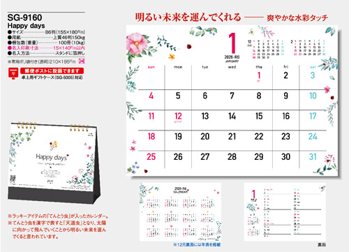 画像5: Happy  days ＜卓上＞＠360円〜(税込)
