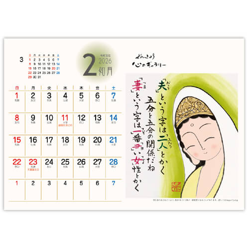 画像4: ぜんきゅう心のギャラリー＜卓上＞＠400円〜(税込)