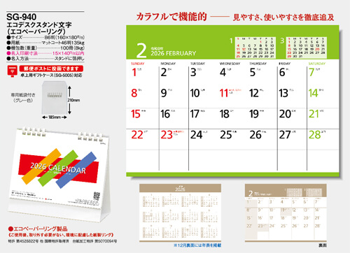 画像5: エコデスクスタンド(文字) ペーパーリング　＠430円〜(税込)