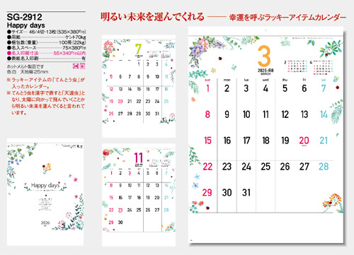 画像5: Happy  days  46/4切 ＠430円〜(税込)