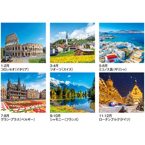 画像4: ヨーロッパ風景　＠430円〜(税込)