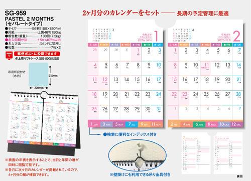 画像5: PASTEL 2 MONTHS(パステル2マンス）＠388円〜(税込)