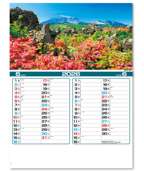 画像3: 四季の日本＠358円〜(税込)