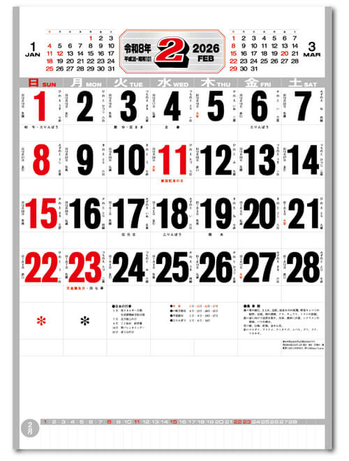 画像1: A2高級厚口文字 晴雨表付＠460円〜(税込)
