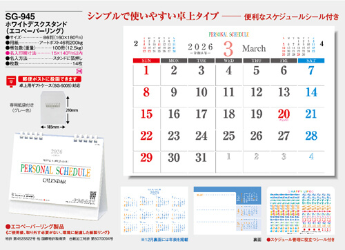 画像5: ホワイトデスクスタンド（エコペーパーリング）＠466円〜(税込)