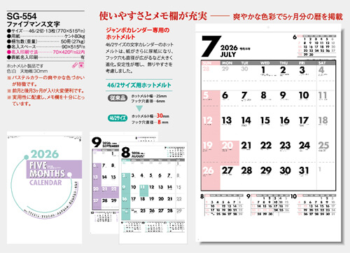 画像5: ファイブマンス文字B2 ＠595円〜(税込)