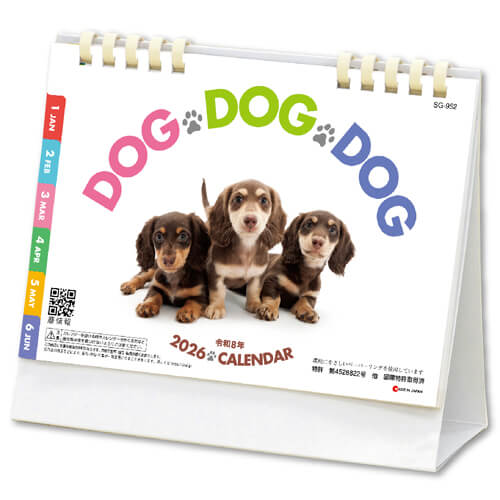 画像1: DOG・DOG・DOG(エコペーパーリング)＠466円〜(税込)