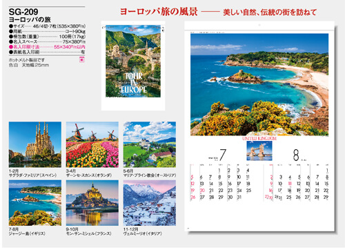 画像5: ヨーロッパの旅＠358円〜(税込)