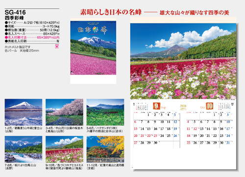 画像5: 四季彩峰  ＠430円〜(税込)