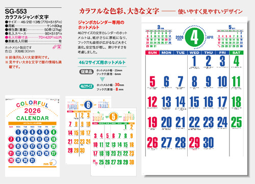 画像5: カラフルジャンボ文字＠595円〜(税込)