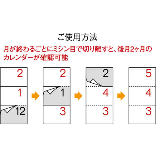 画像5: ステップアップ3ヶ月(年表付・スリーマンス)＠358円〜(税込)