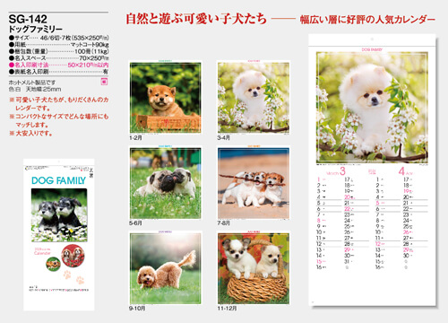 画像5: ドッグファミリー ＠299円〜(税込)