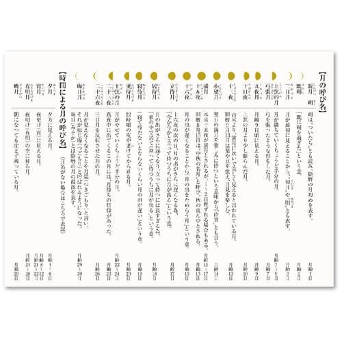 画像5: 月輝-つき-＠400円〜(税込)