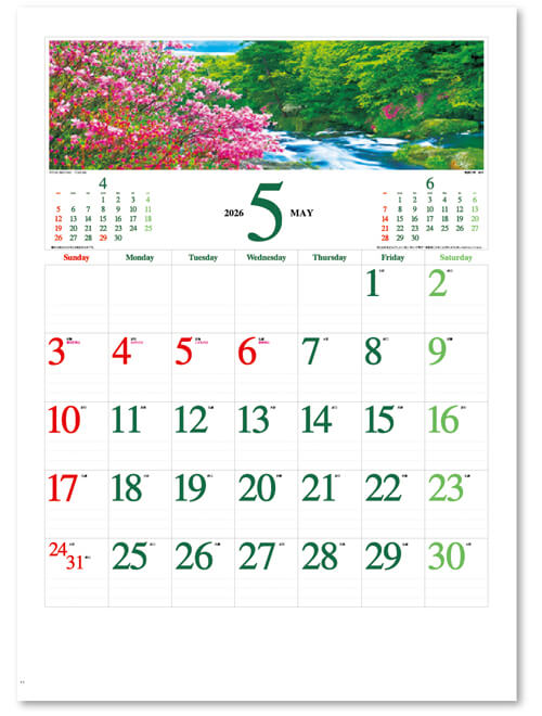画像2: 季節のパノラマ（Ａ２）＠595円〜(税込)