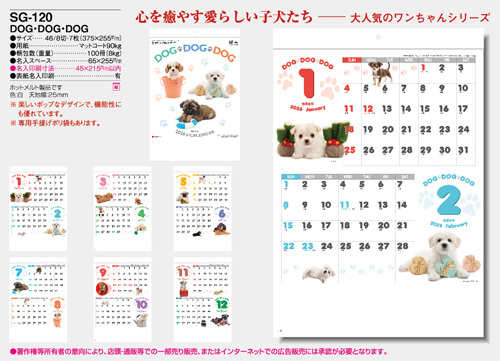画像5: DOG DOG DOG ＠285円〜(税込)