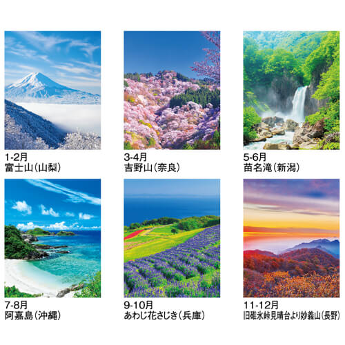 画像4: 四季のスケジュール ＠358円〜(税込)