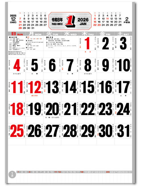 画像3: A2高級厚口文字 晴雨表付＠460円〜(税込)