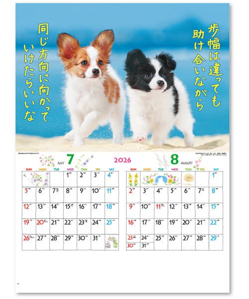 画像2: こいぬのきもち ＠460円〜(税込)