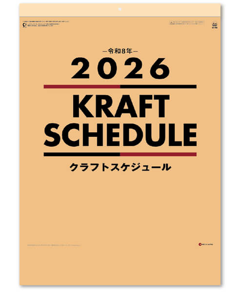 画像2: クラフトスケジュール＠370円〜(税込)