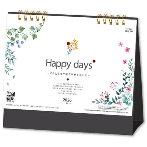 画像1: Happy  days ＜卓上＞＠360円〜(税込)