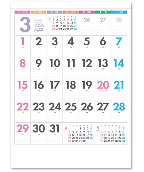 画像4: パステルカラースケジュール-6weeks- ＠370円〜(税込)