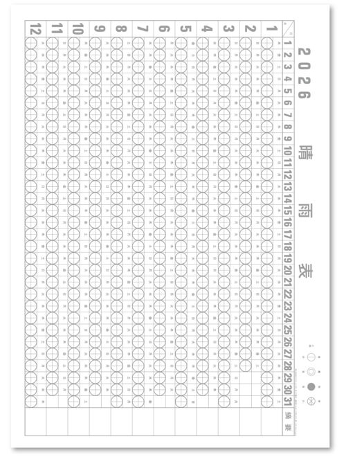 画像4: A2高級厚口文字 晴雨表付＠460円〜(税込)