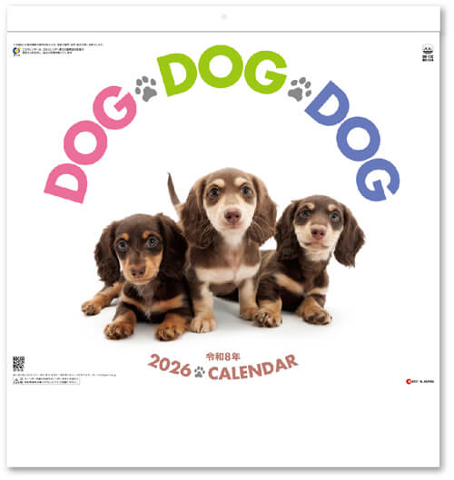 画像1: DOG DOG DOG  ＠495円〜(税込)