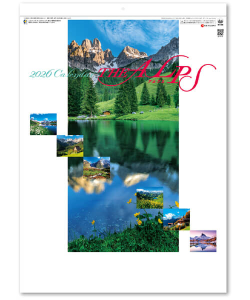 画像1: アルプス　＠358円〜(税込)