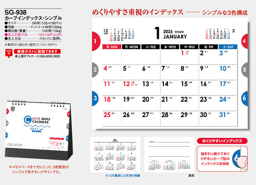 画像5: カーブインデックス・シンプル ＠368円〜(税込)
