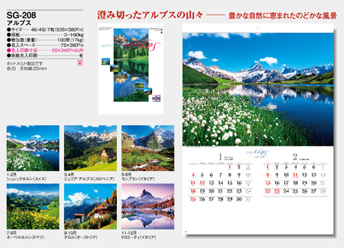 画像5: アルプス　＠358円〜(税込)