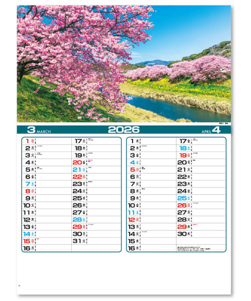 画像2: 四季の日本＠358円〜(税込)