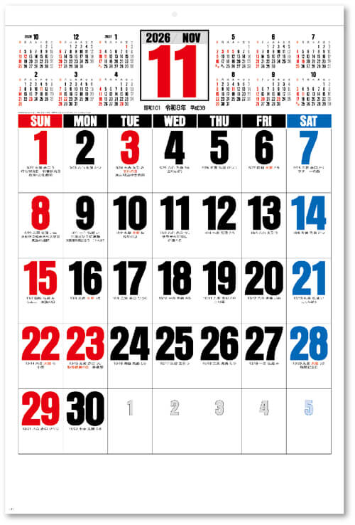画像3: ３色ジャンボ文字　年間予定表付＠595円〜(税込)