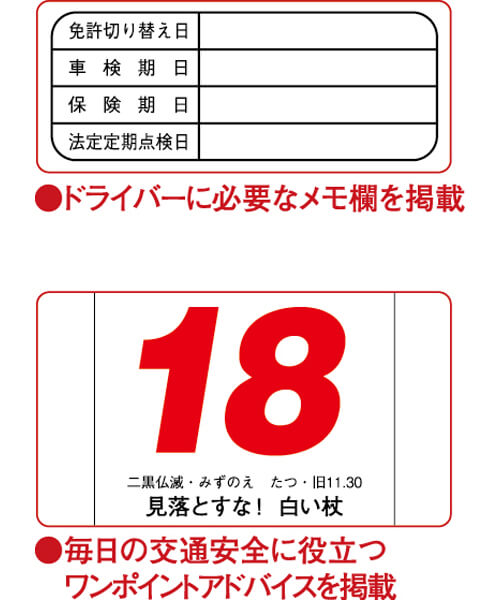 画像4: セフティ・ドライブ＠415円〜(税込)