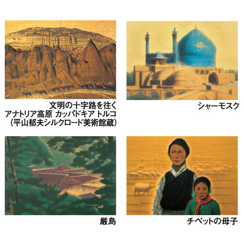 画像3: 平山郁夫作品集 ＠575円〜(税込)