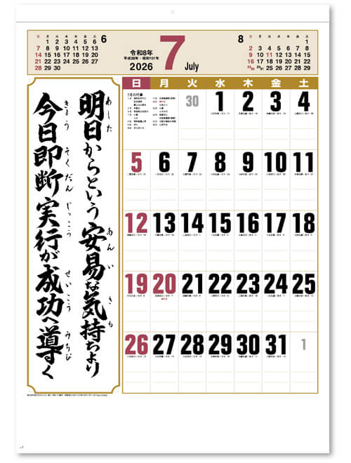 画像2: 格言誠(人を動かす言葉)＠495円〜(税込)