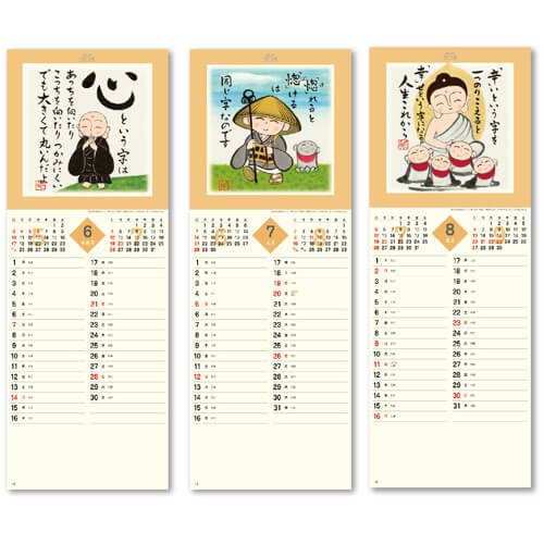画像3: ぜんきゅう　心のギャラリー＠358円〜(税込)