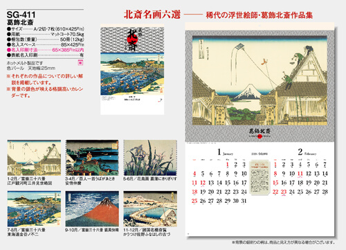 画像5: 葛飾北斎 ＠495円〜(税込)