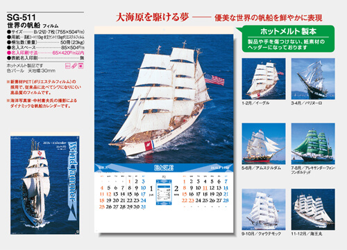 画像5: 世界の帆船　（フィルム）  ＠970円〜(税込)