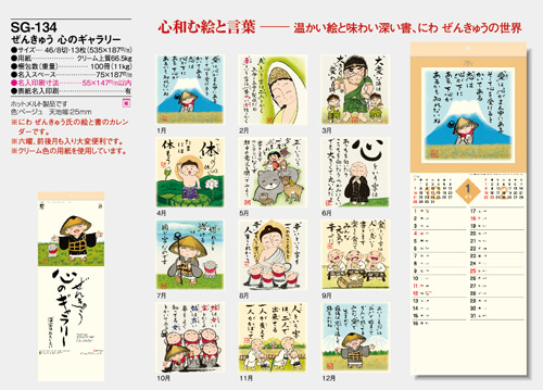 画像5: ぜんきゅう　心のギャラリー＠358円〜(税込)