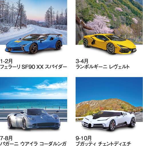 画像3: ハイウェイ＆スーパーカー＠415円〜(税込)